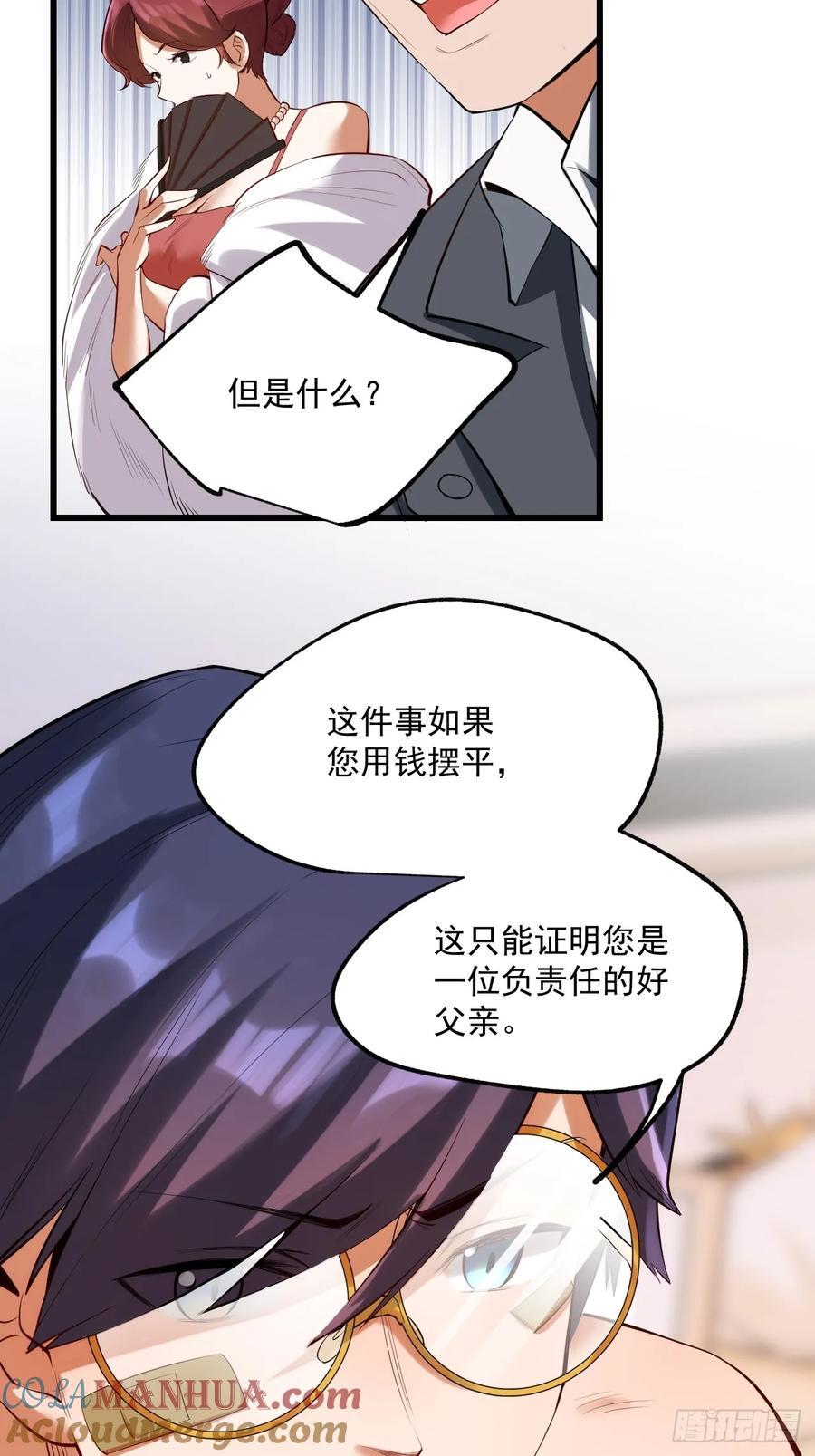 第4话6