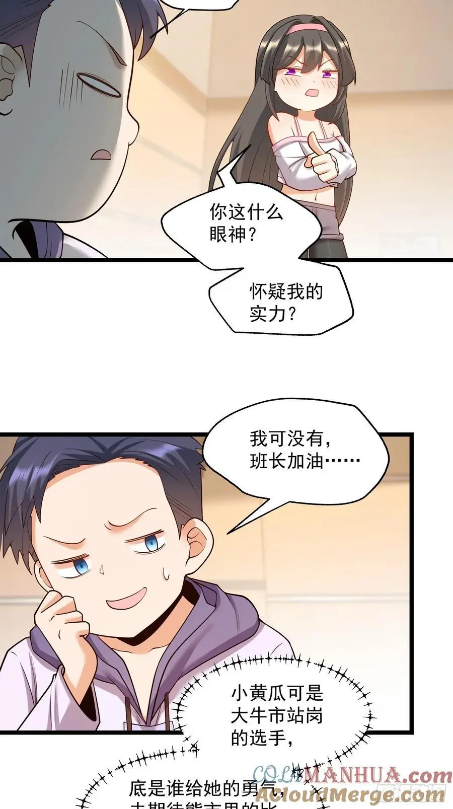 第54话26