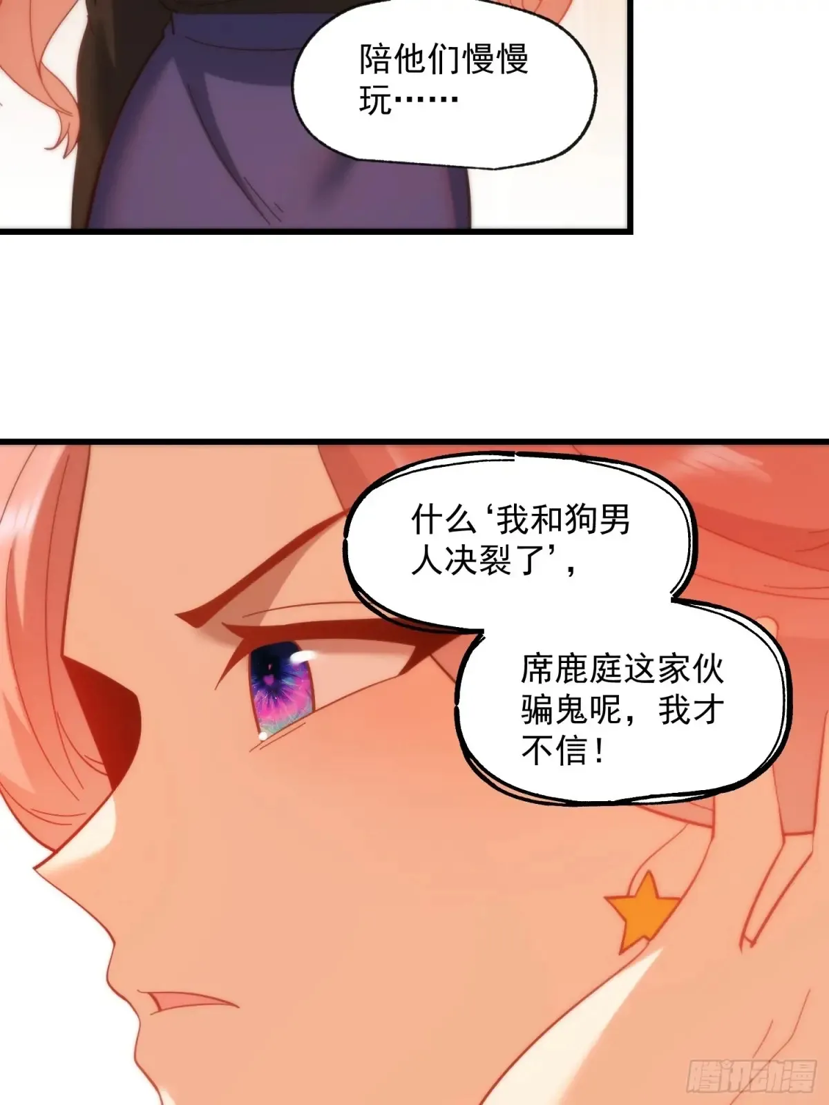 第96话9