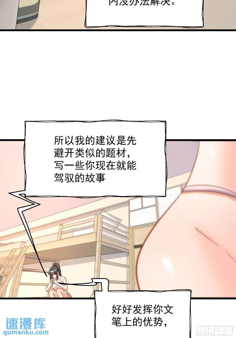 第25话5