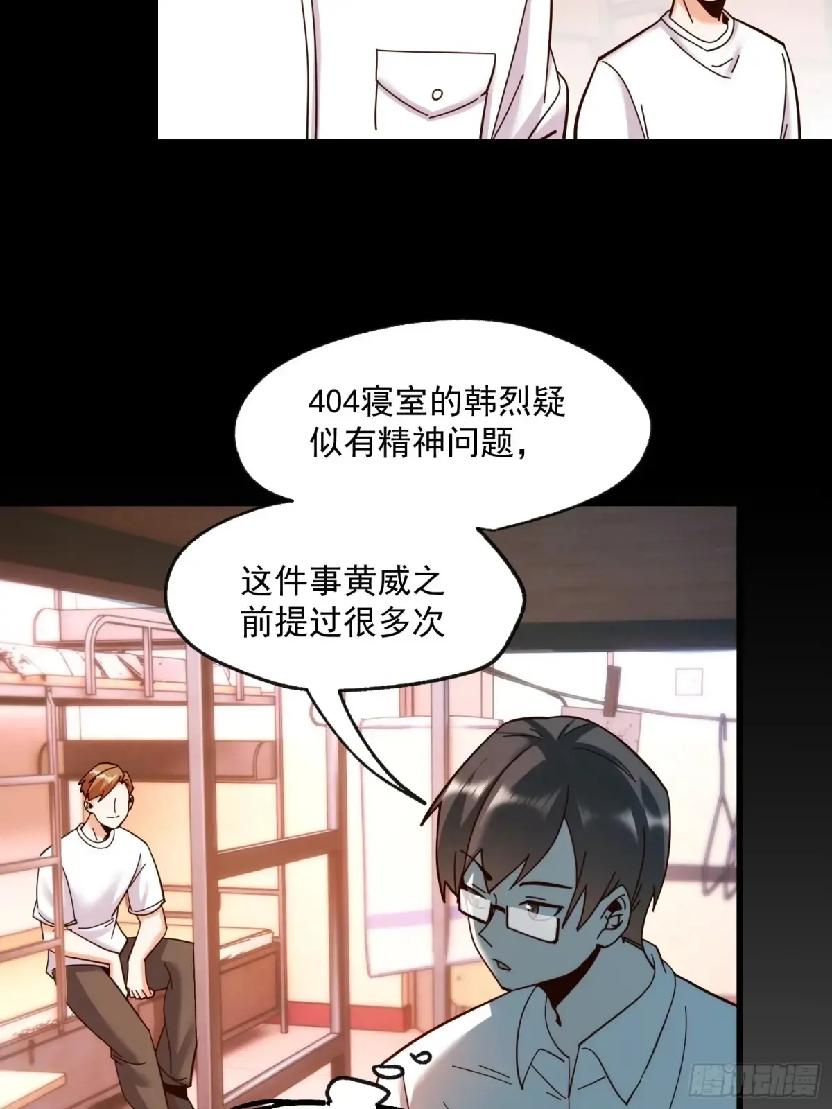 第95话12
