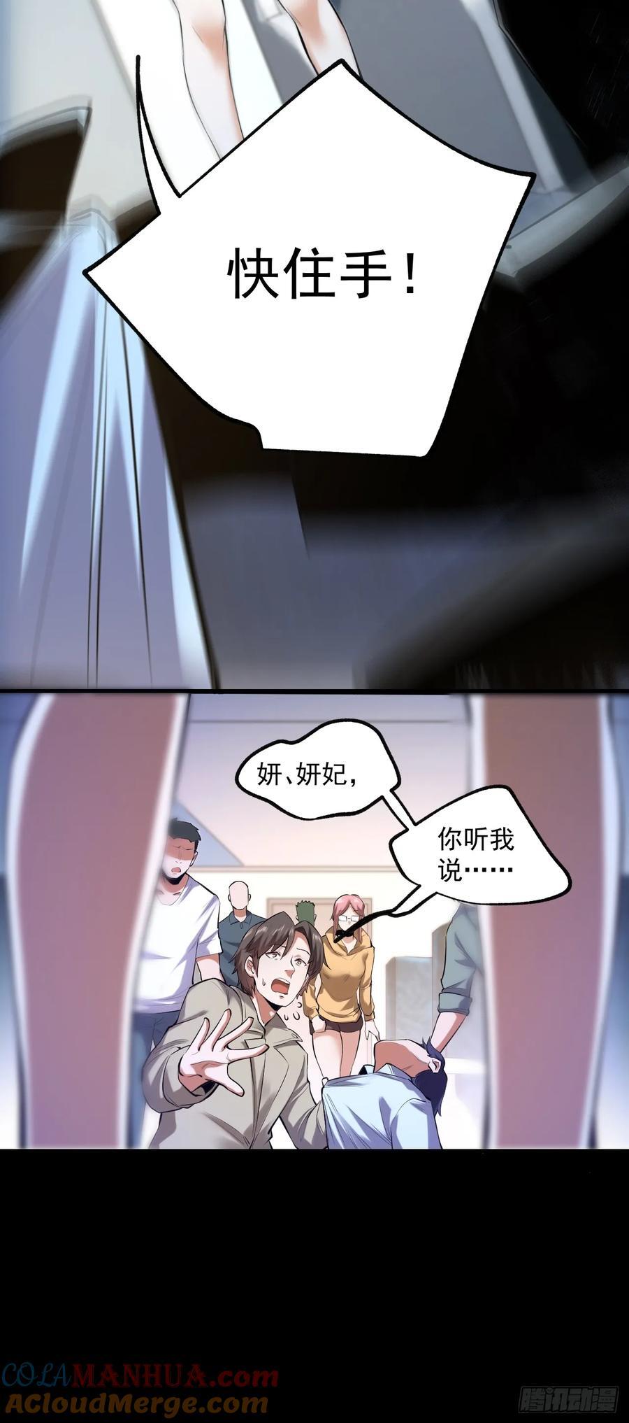 第2话24