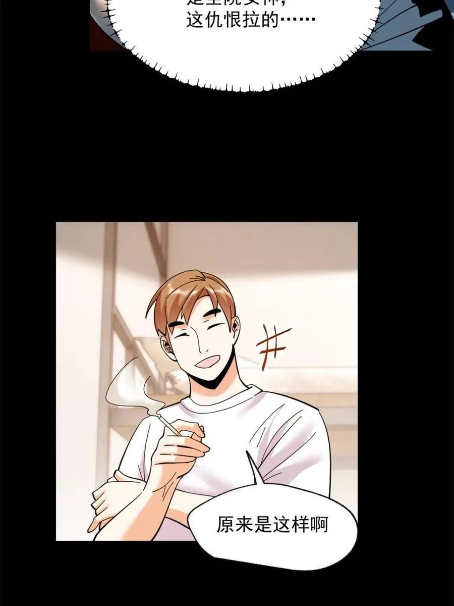 第94话16