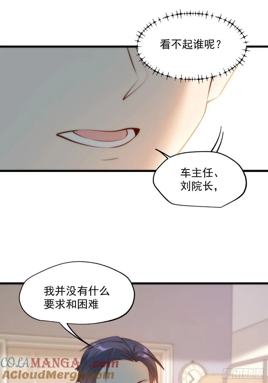 第64话2
