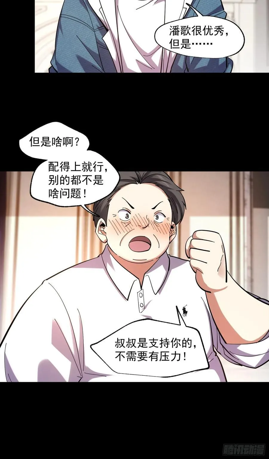 第75话7