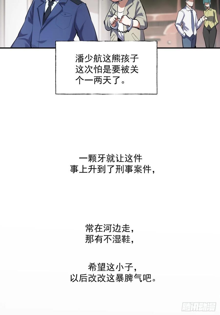 第3话18