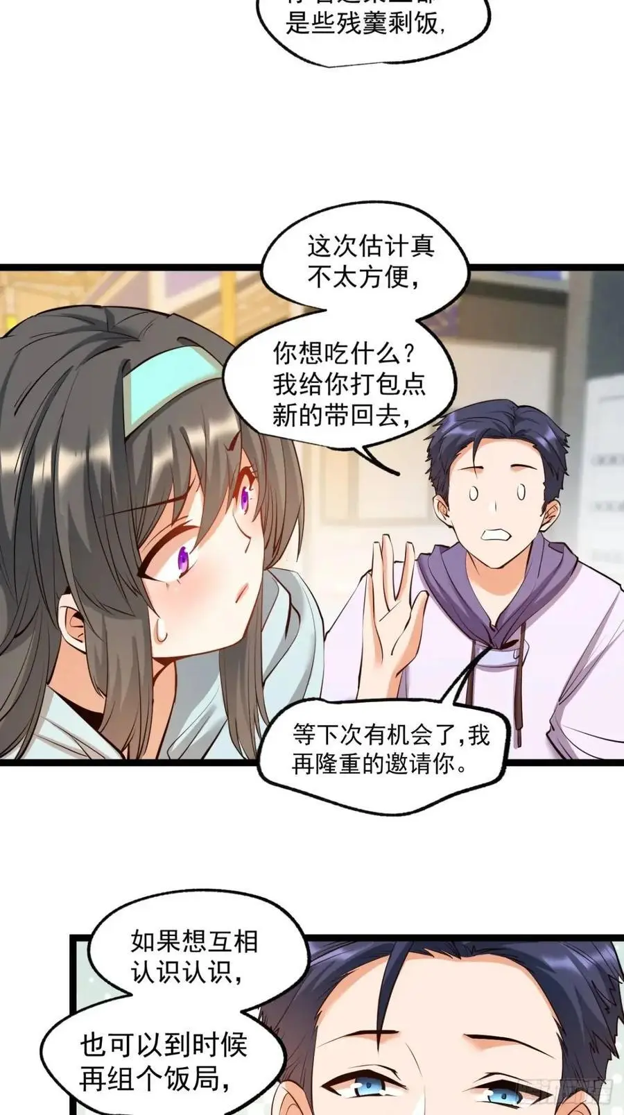 第29话9