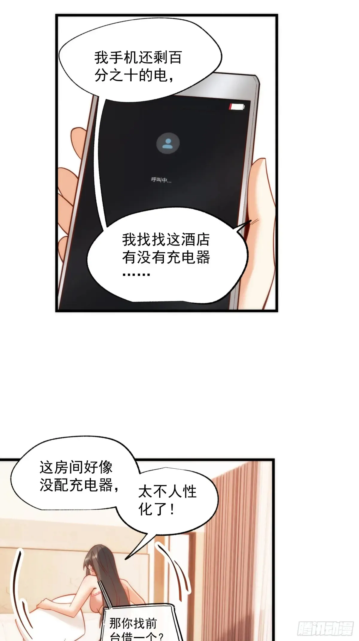 第78话9