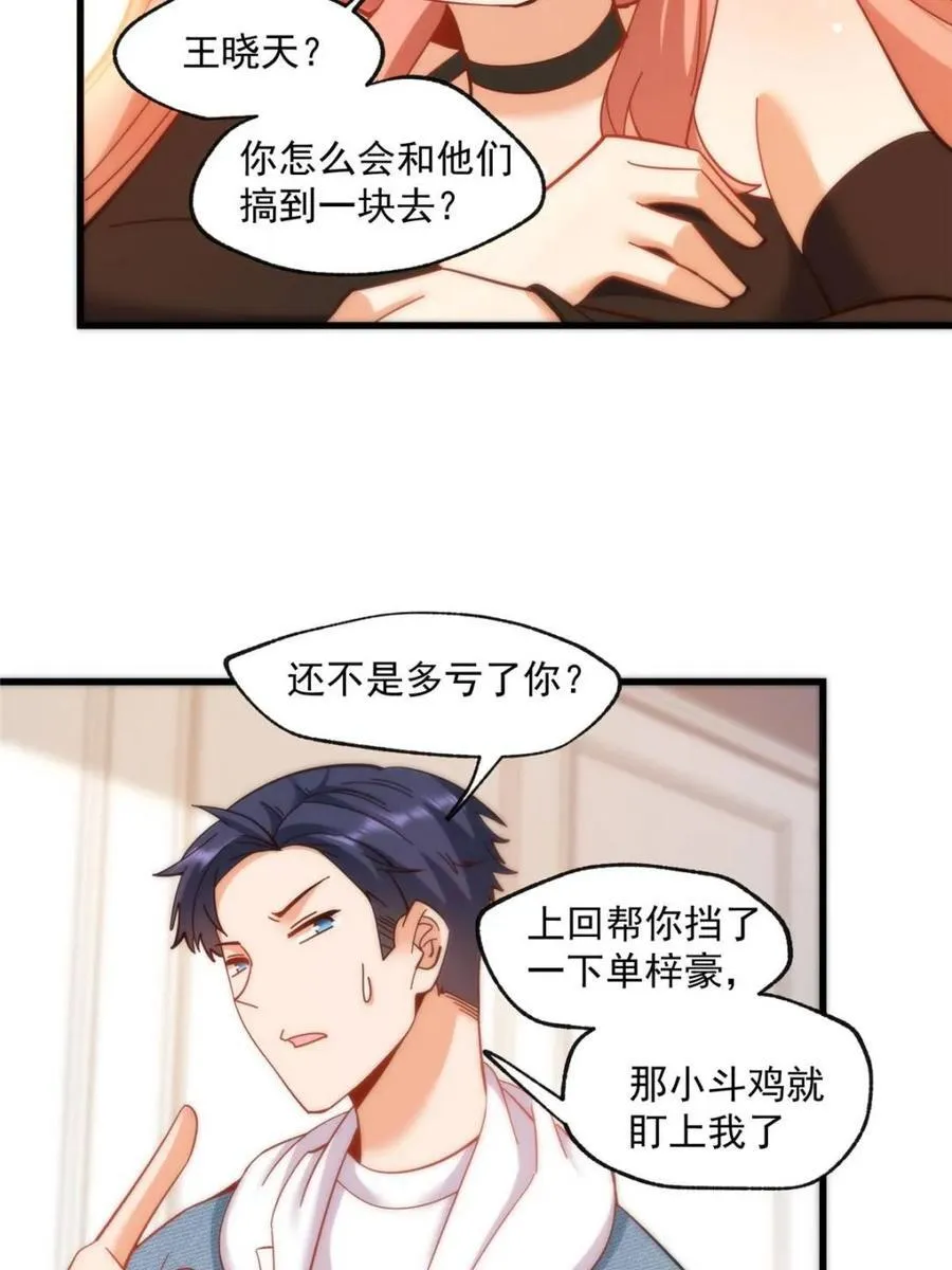 第101话14