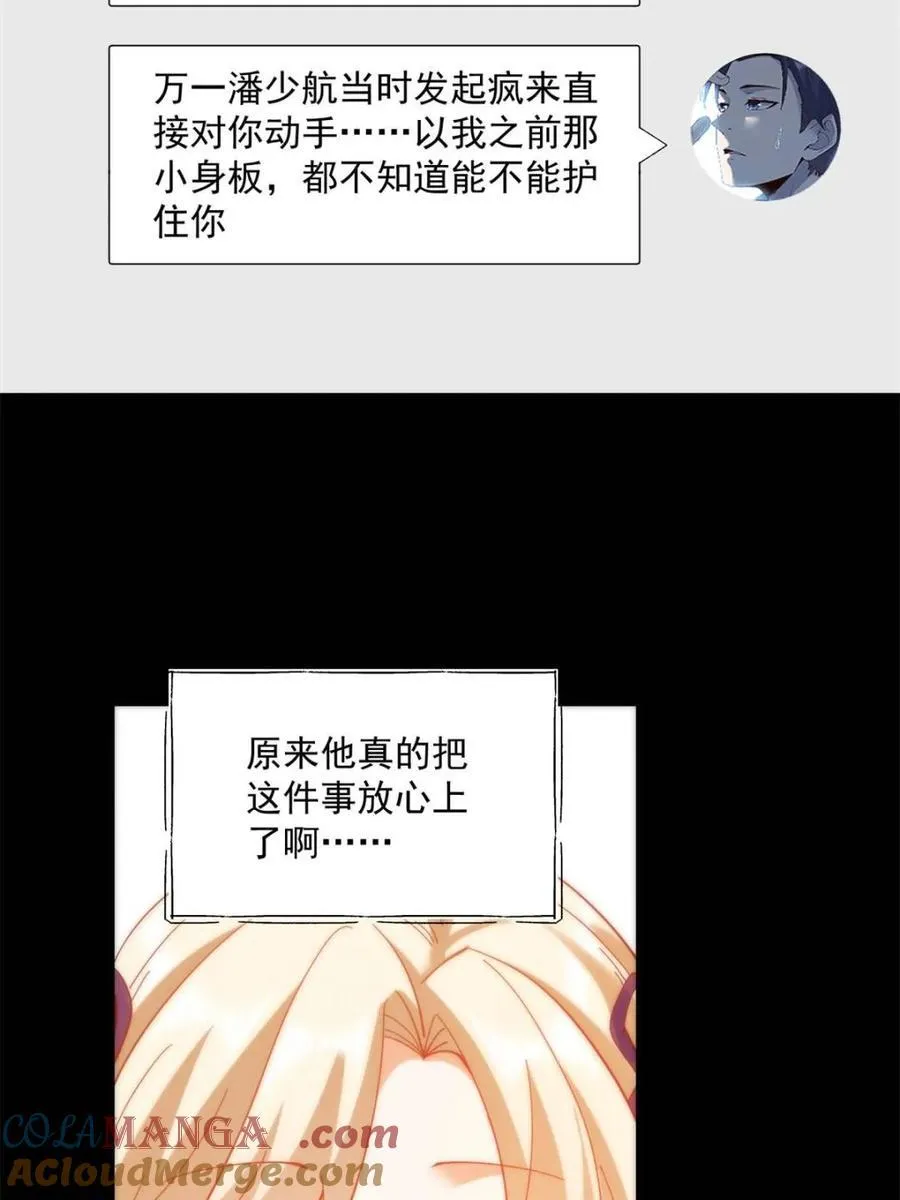 第85话33