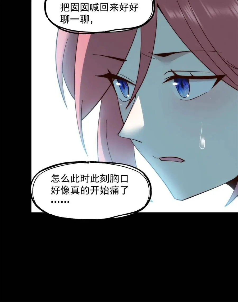 第87话34