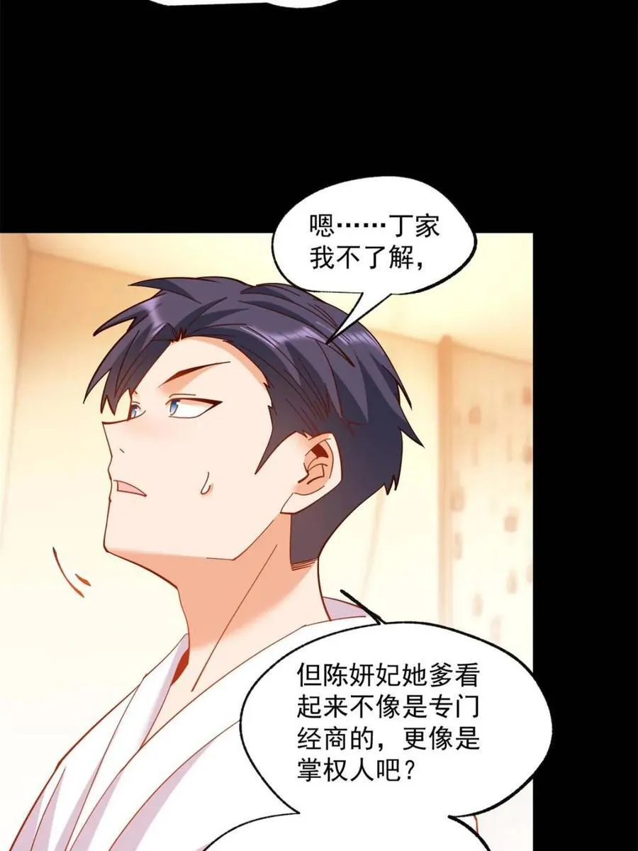 第92话16