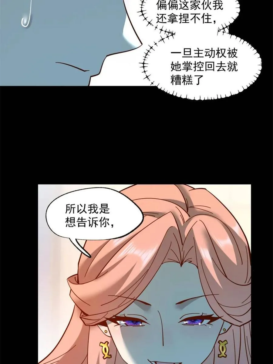 第82话25