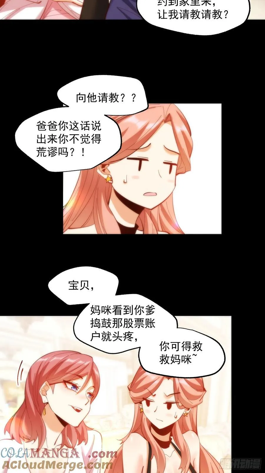 第66话8