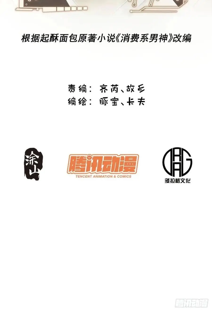第35话1