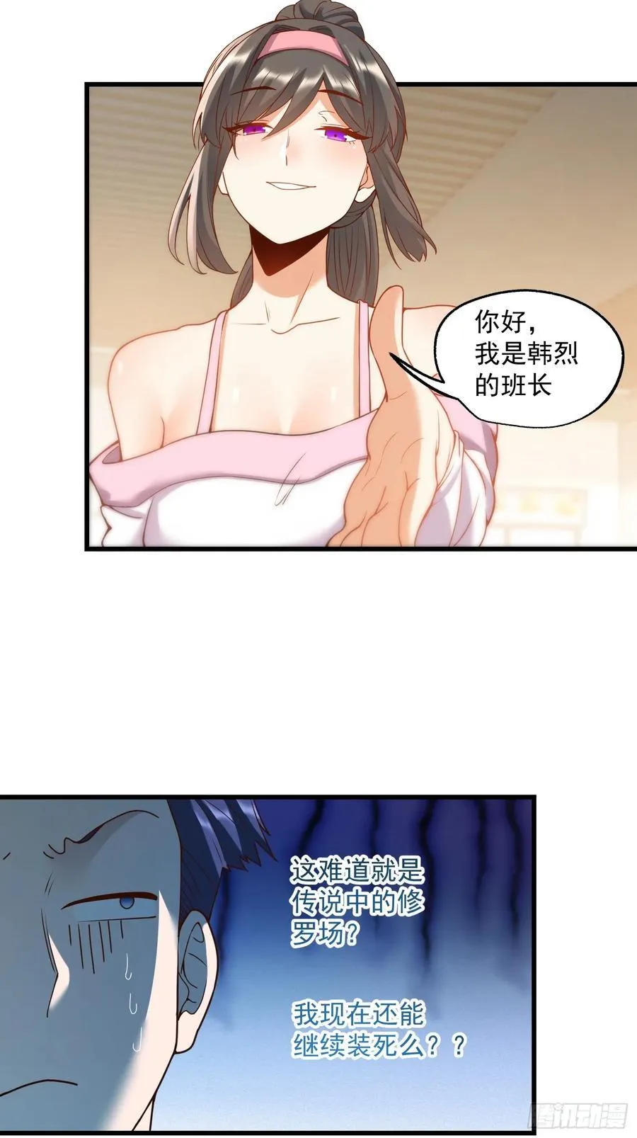第69话3