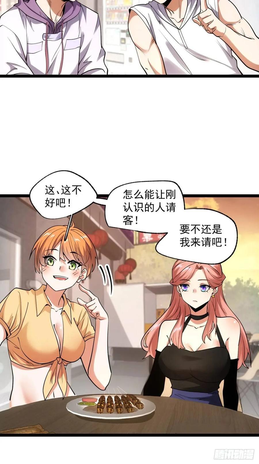 第28话5