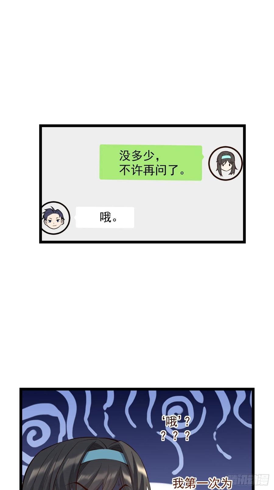 第20话14
