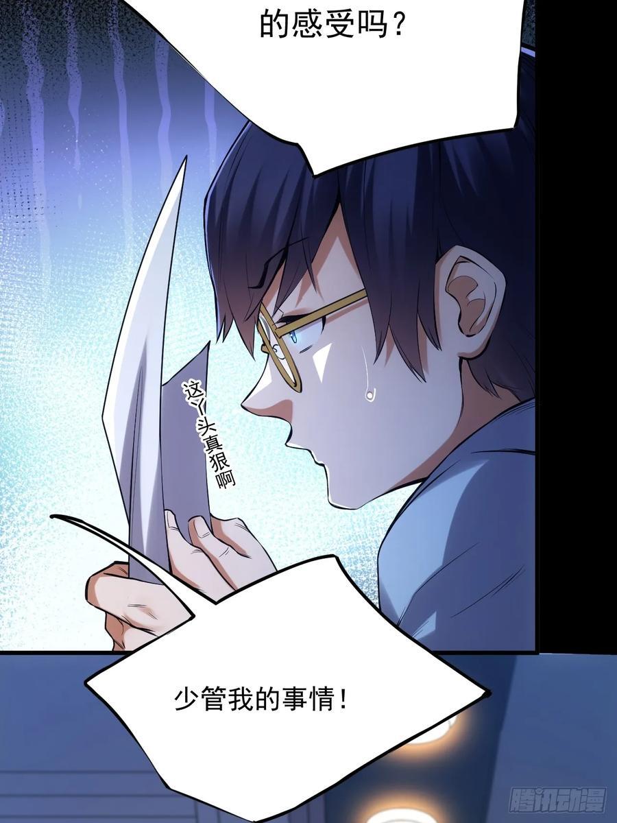 第1话86