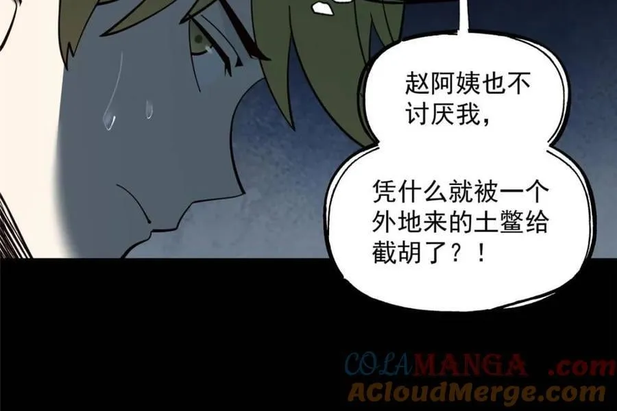 第102话45