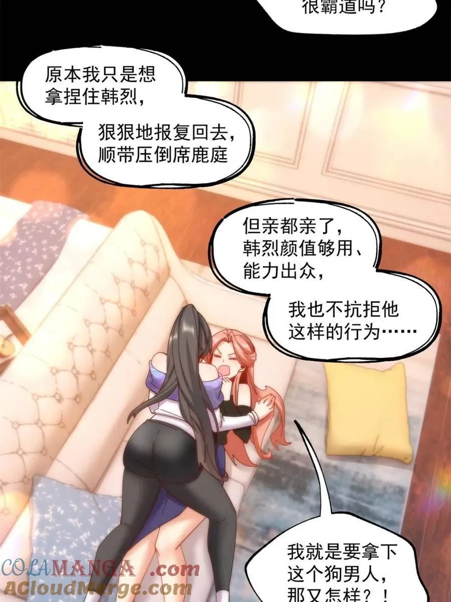 第87话48