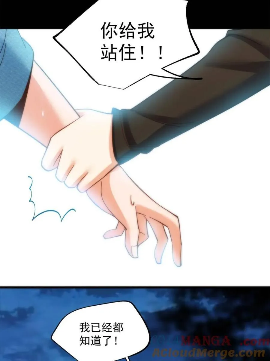 第82话15