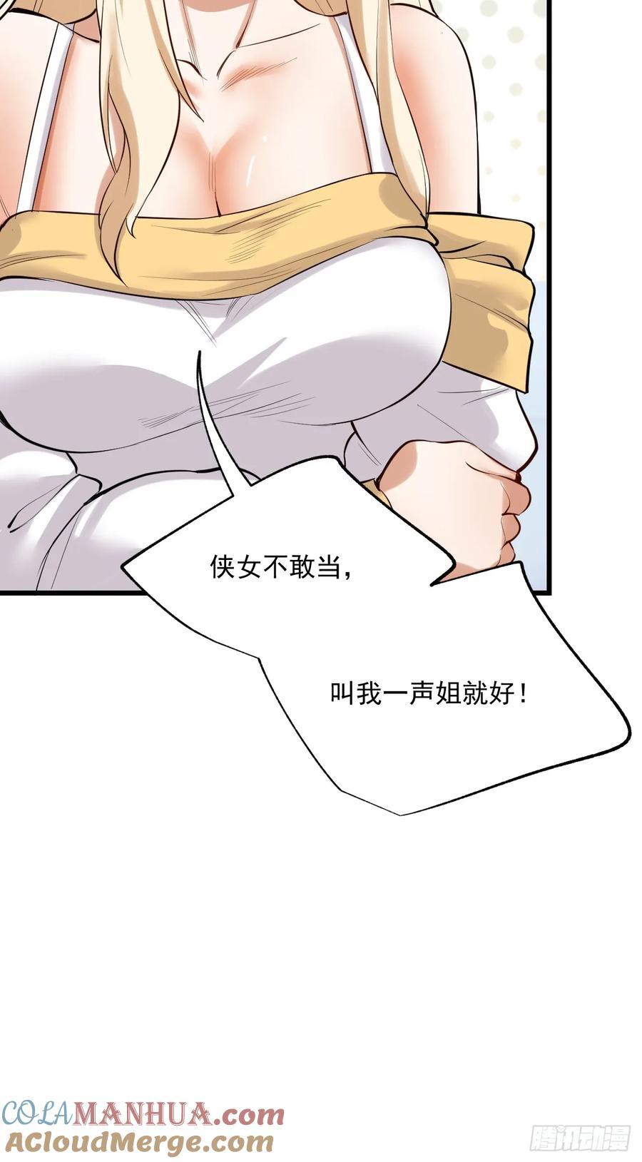 第5话18