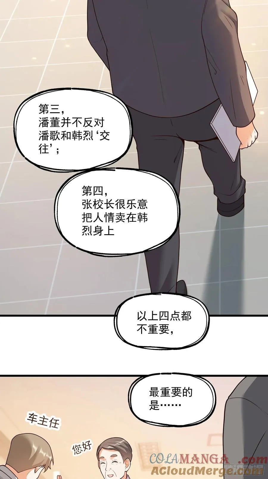第64话24