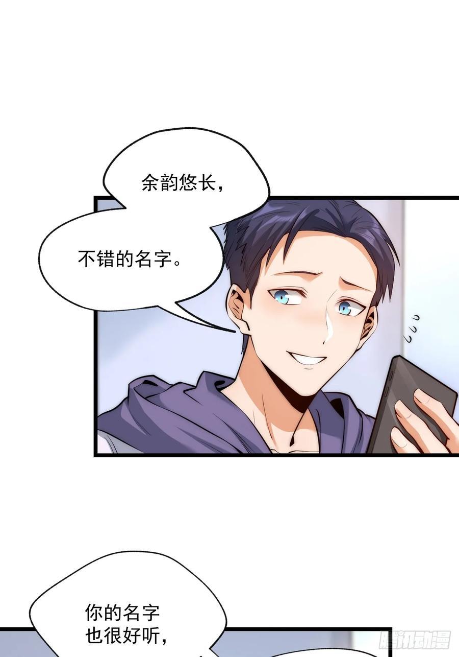 第8话31