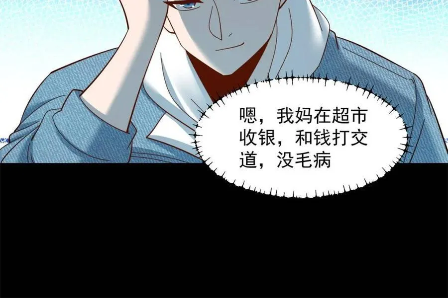 第94话34