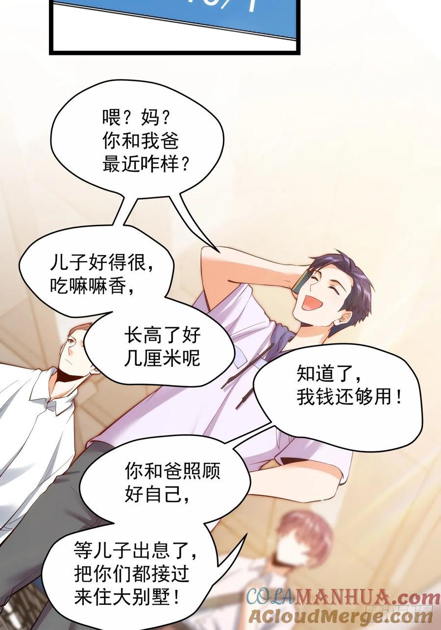 第20话24