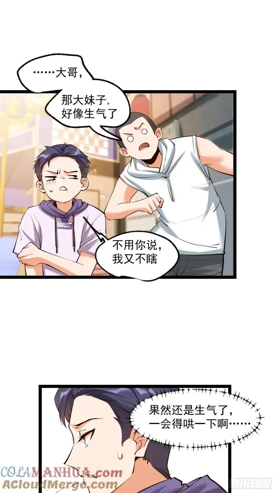 第29话12