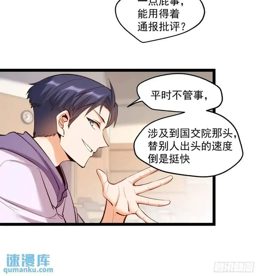 第45话7