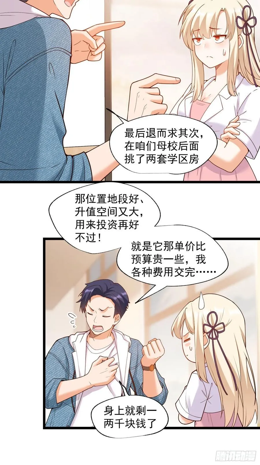 第69话37