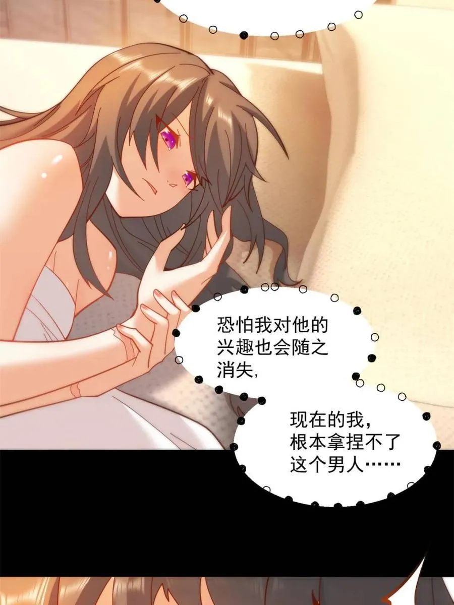 第91话40