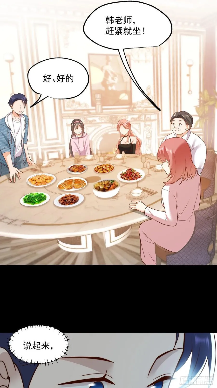 第74话17