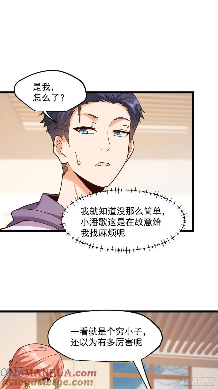 第57话33