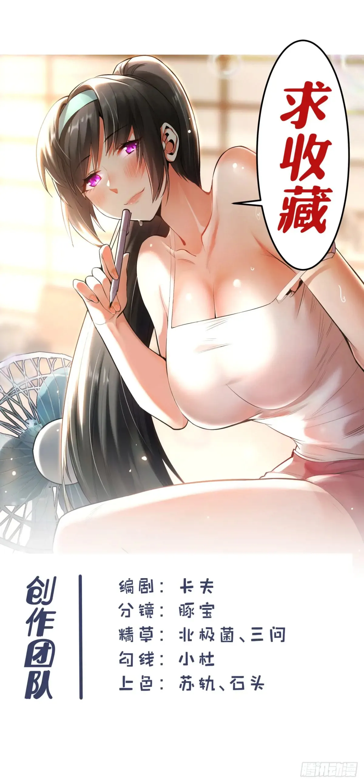 第78话32