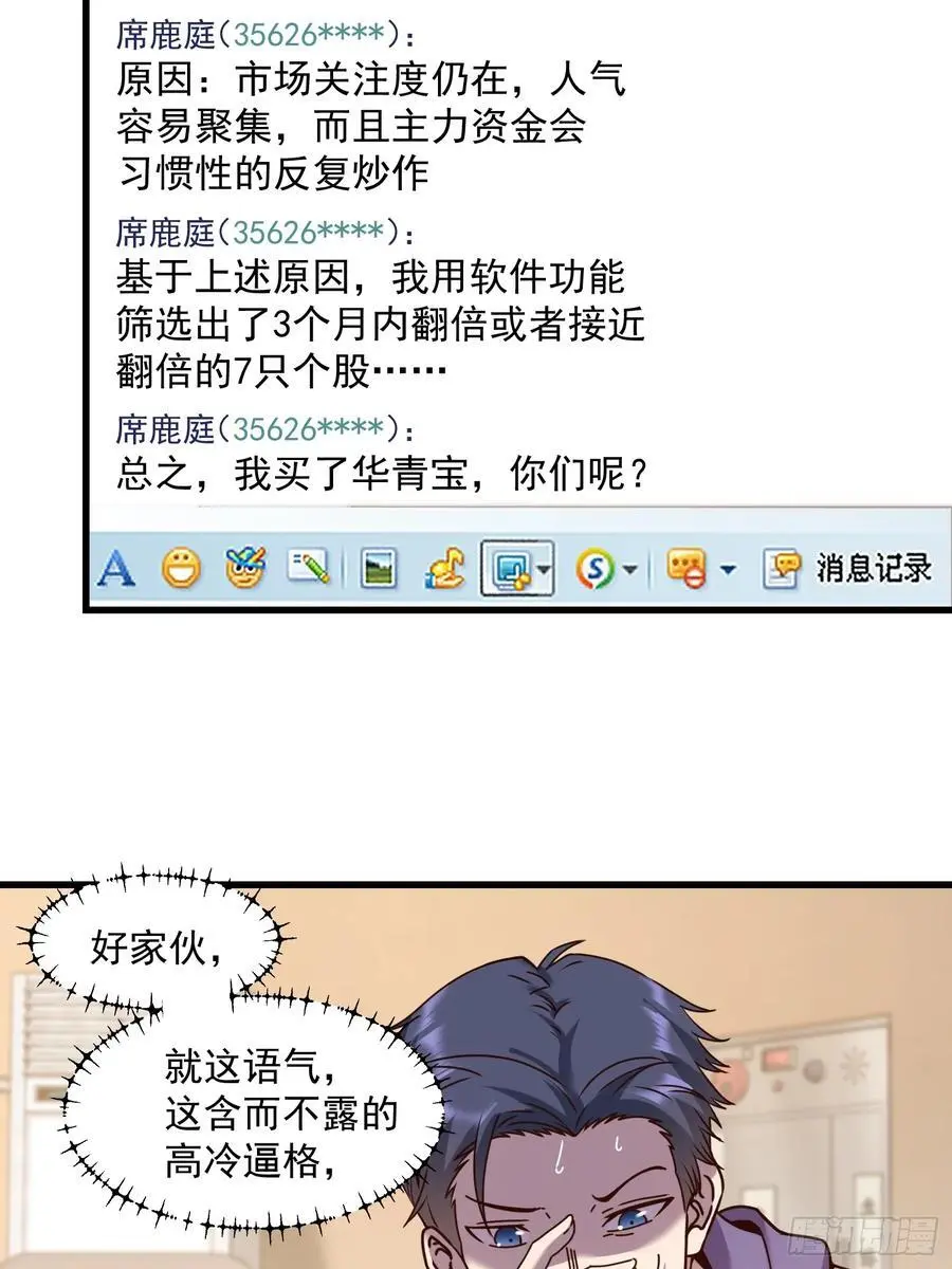 第56话27