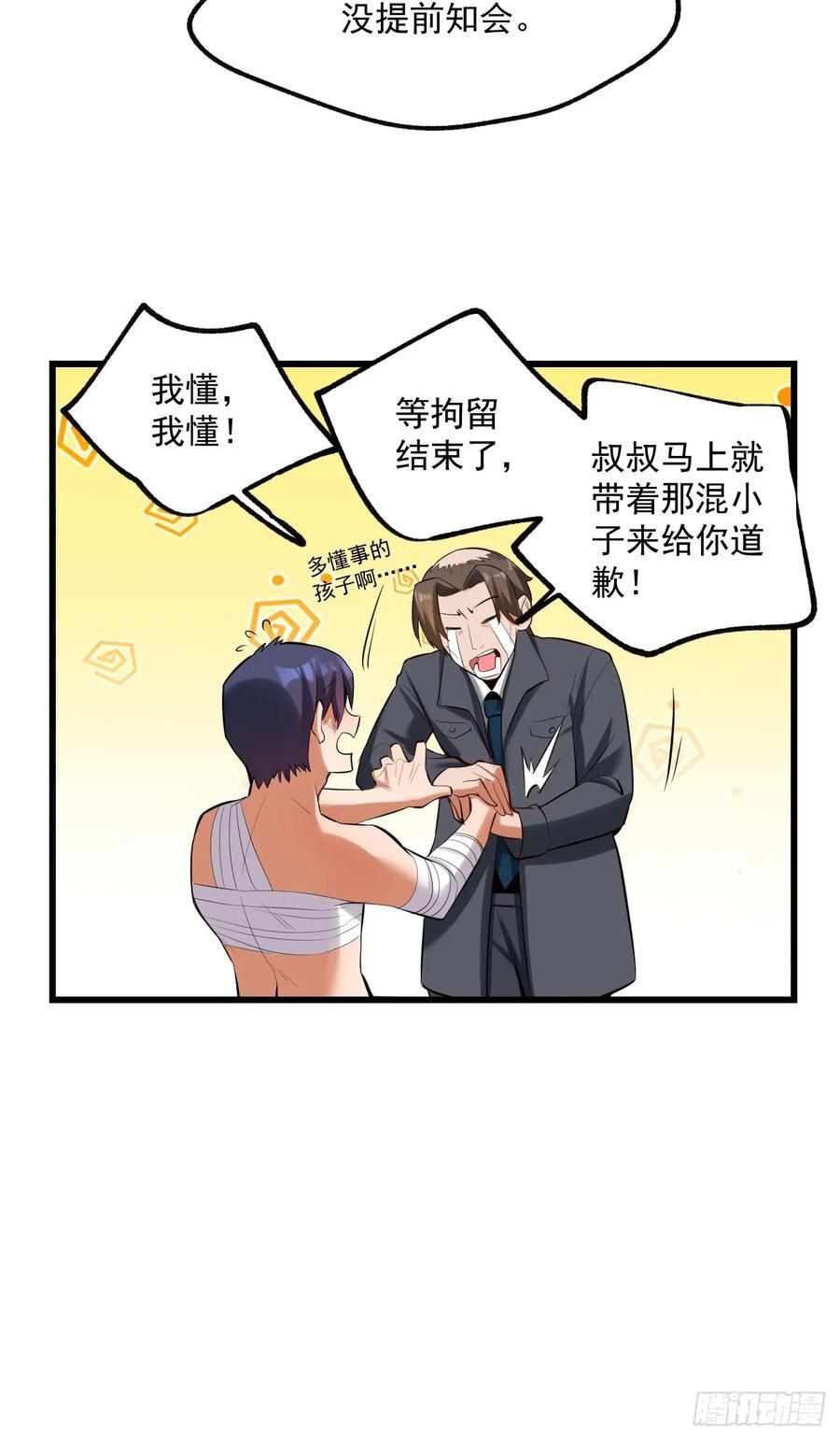 第4话10