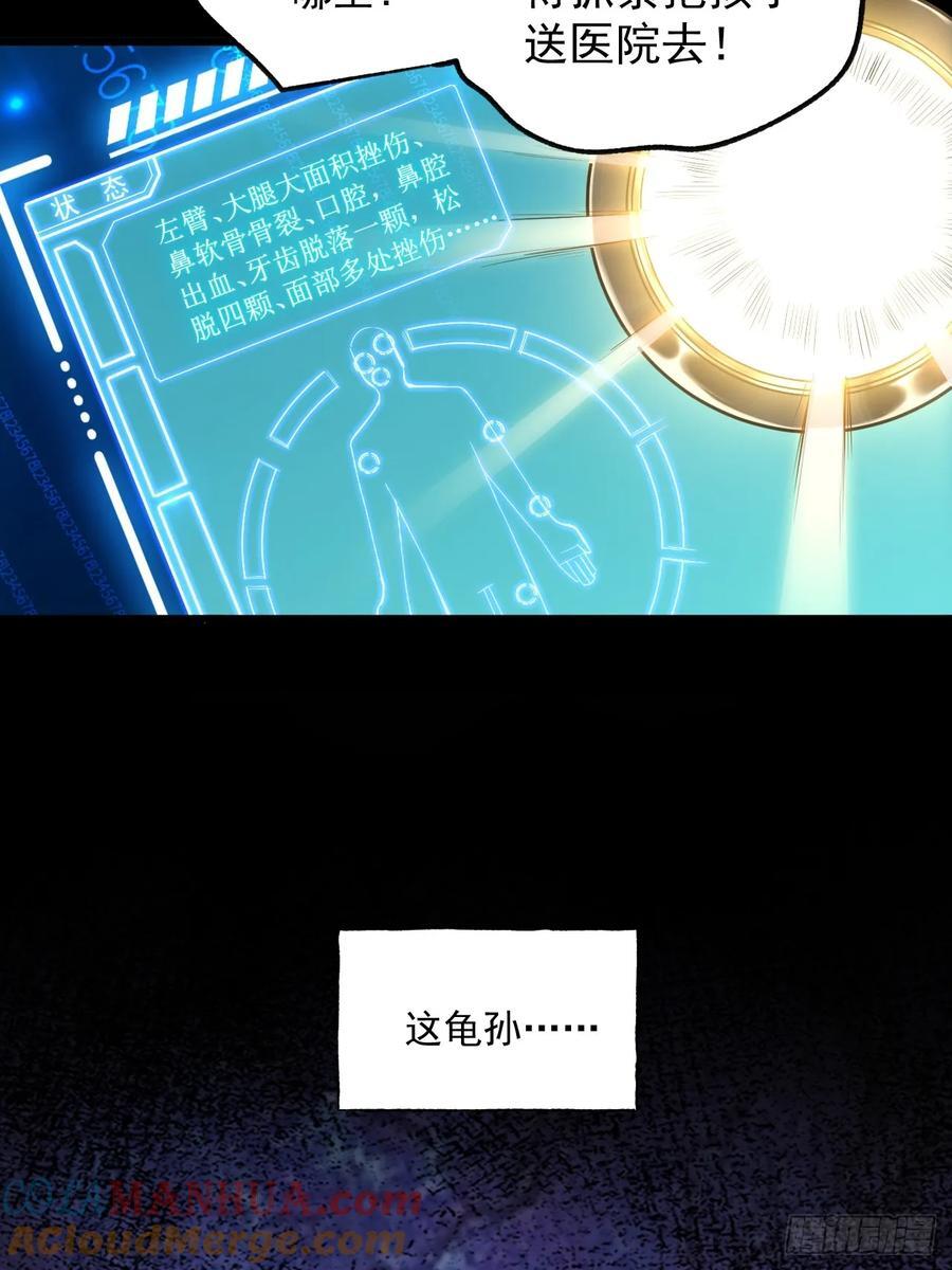 第2话6