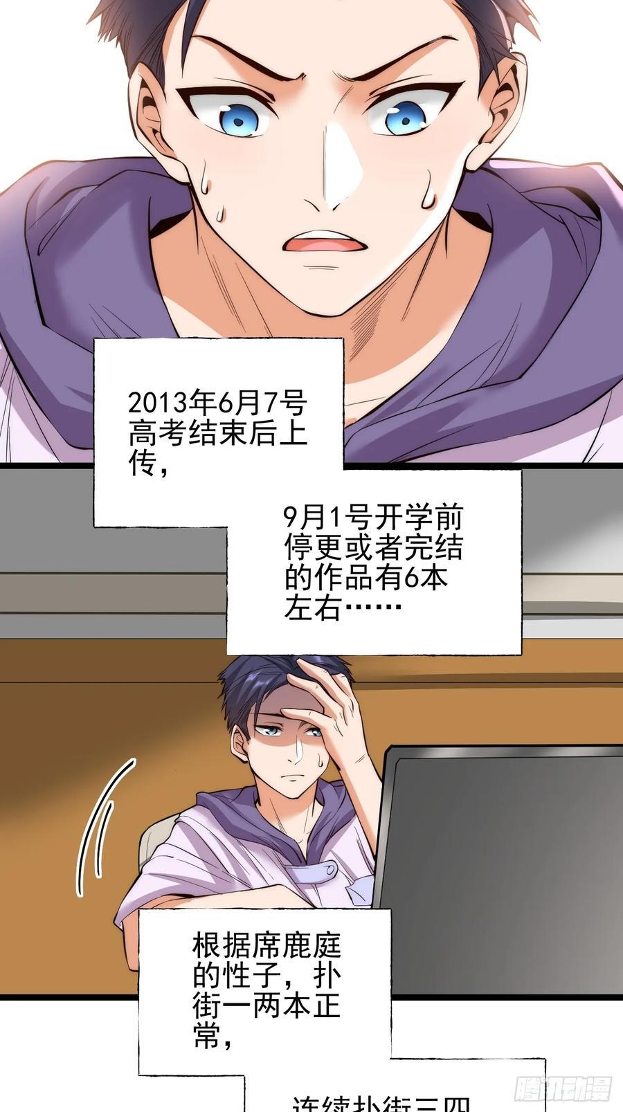 第13话29