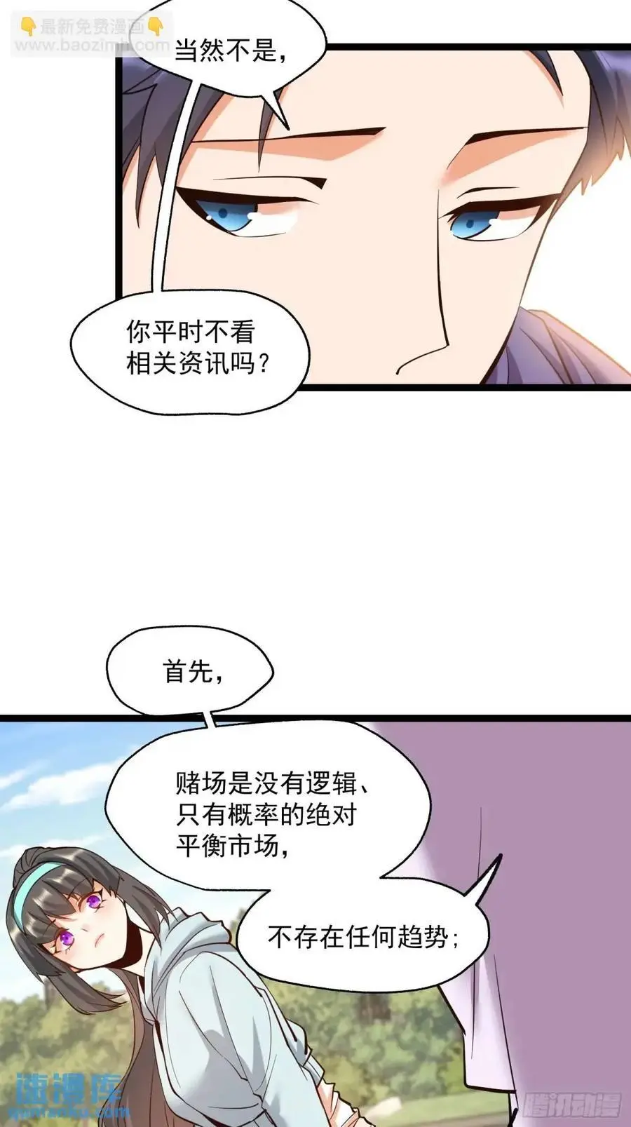 第37话15