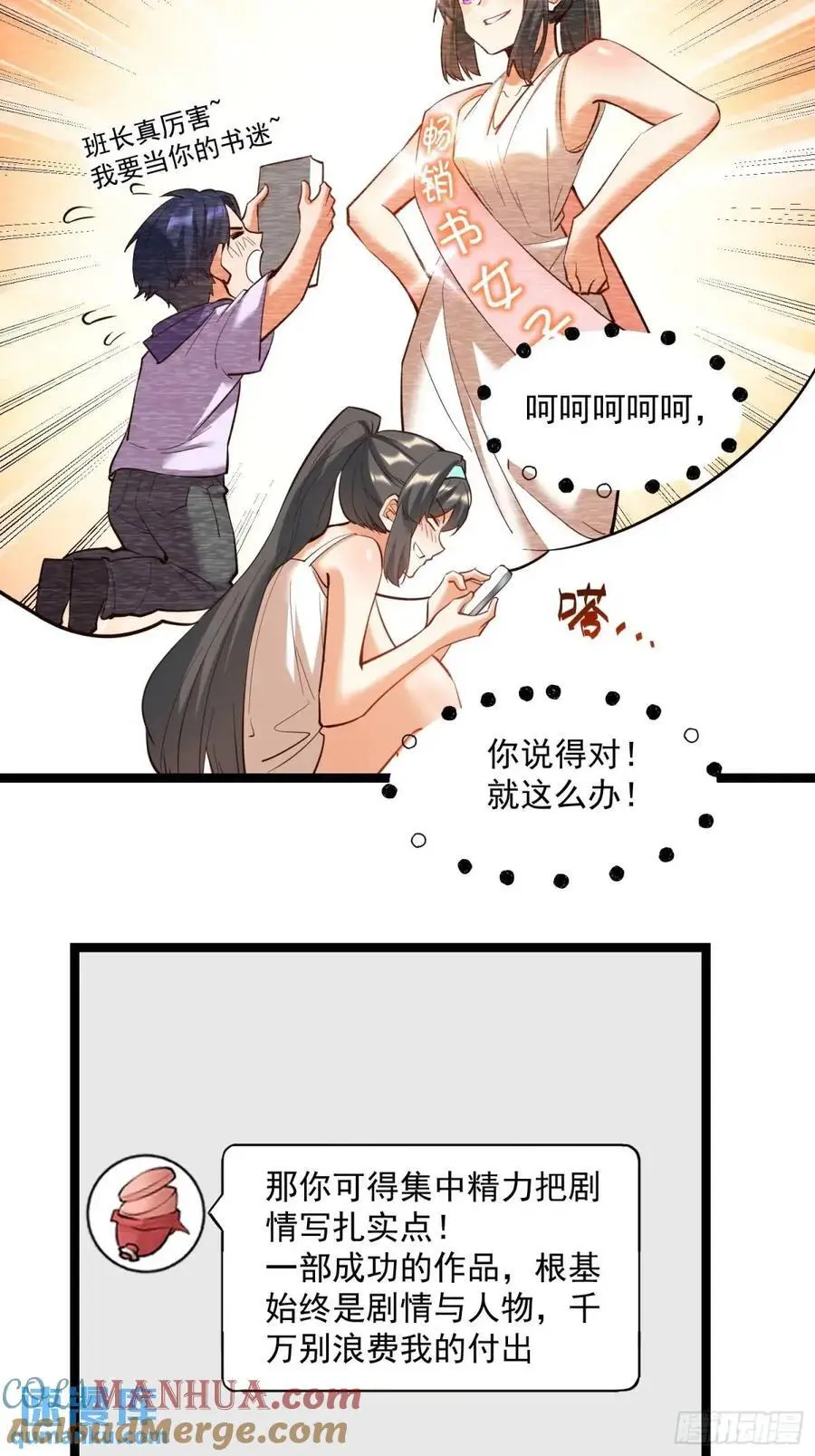 第36话16