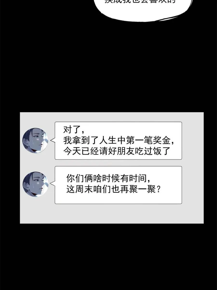 第85话38