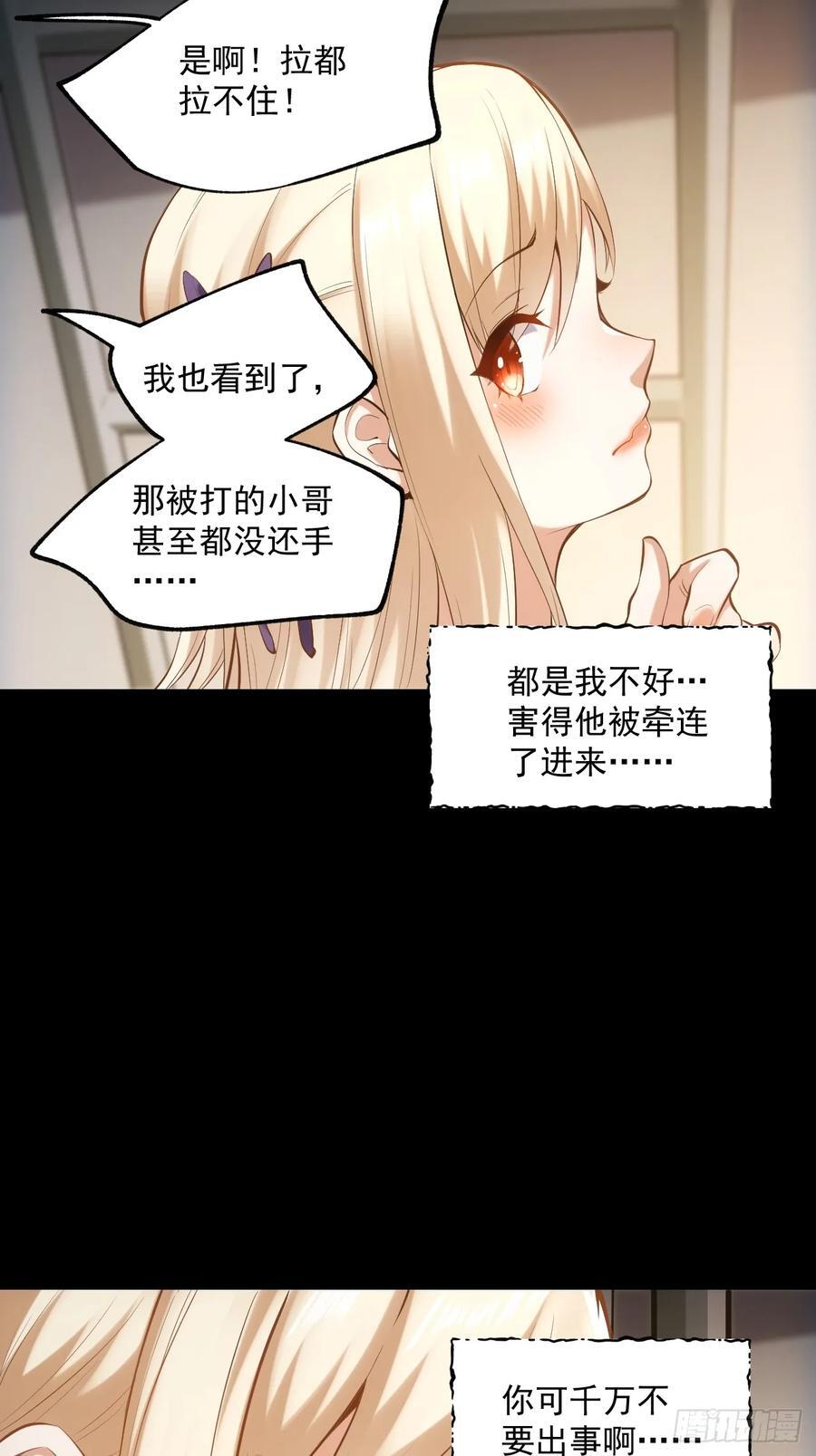 第2话38
