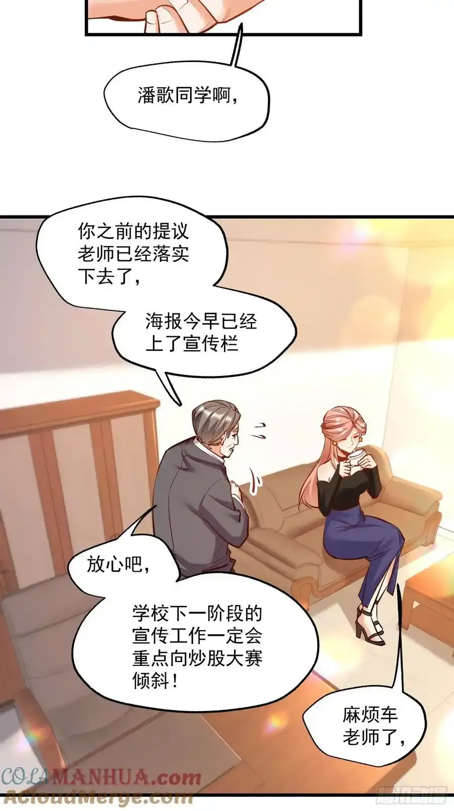 第61话16