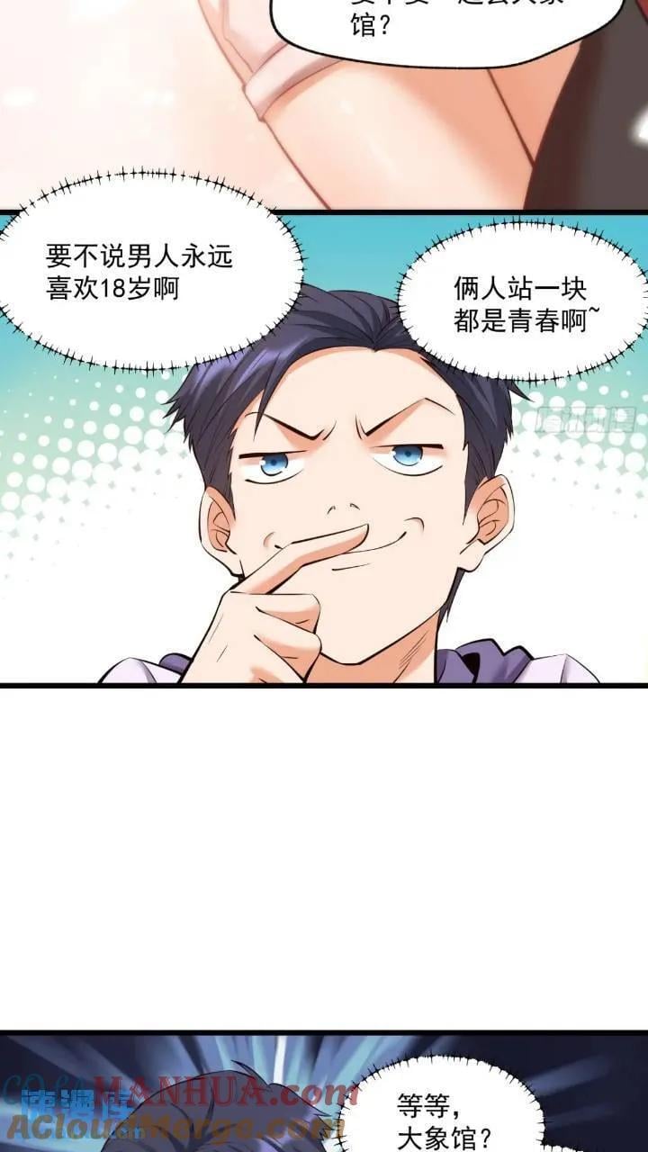 第23话6
