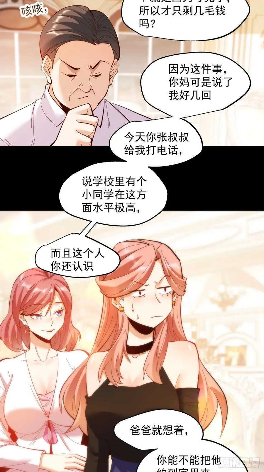 第66话7
