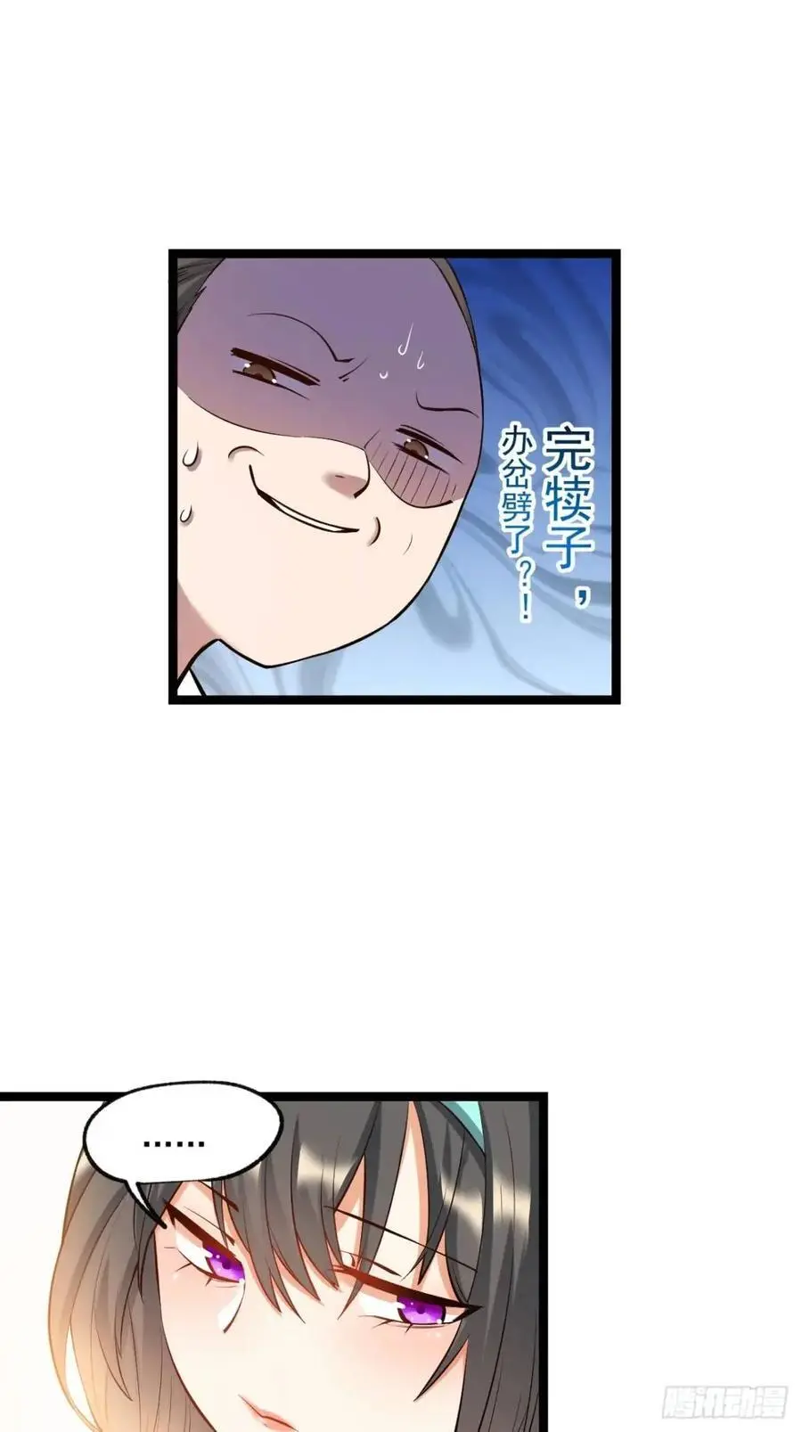 第29话5